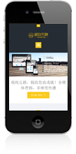 iPhone Responsive