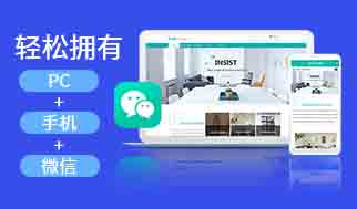 网站建设